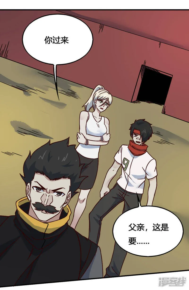 最强妖孽战神免费阅读漫画,第196话 火之罪4图