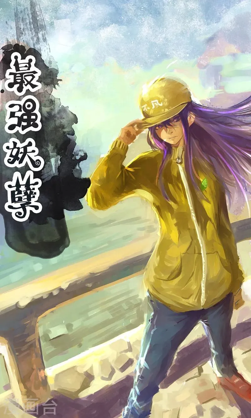 最强妖孽兵王楚枫免费阅读笔趣阁漫画,第30话 激斗！法宝库1图