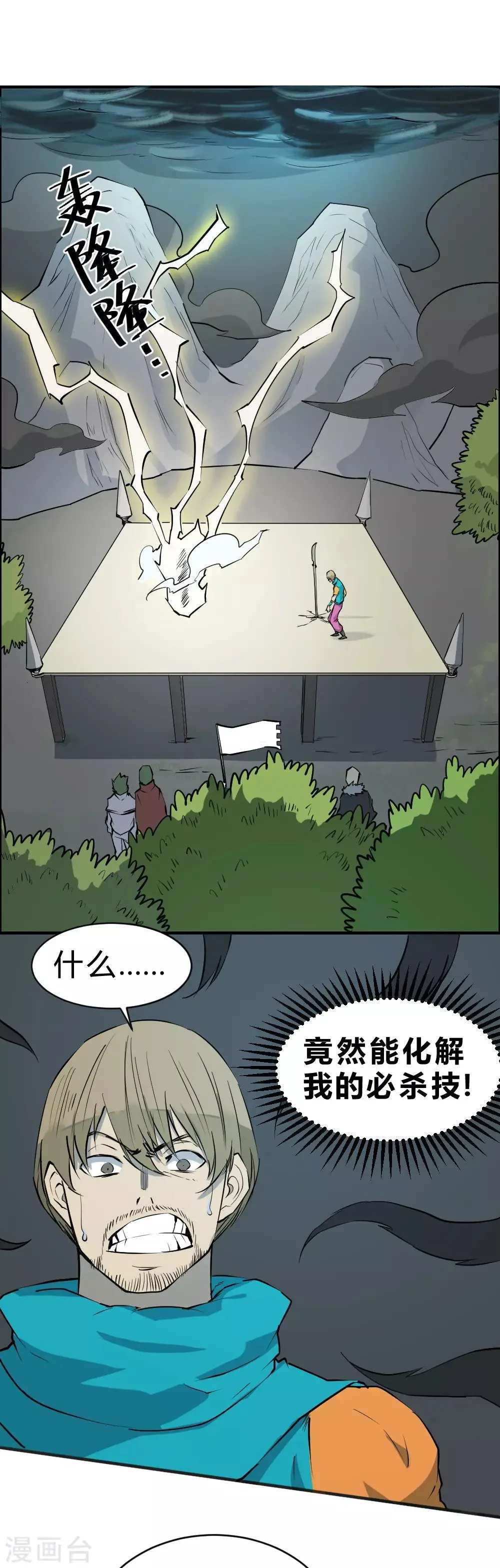 最强妖孽兵王叶秋小白龙免费阅读漫画,第88话 我们点到为止可好？3图