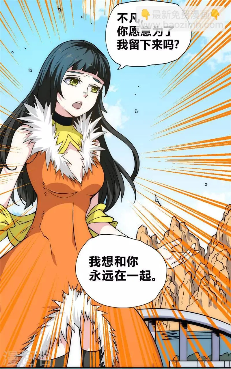 最强妖孽战神免费阅读漫画,第53话 病倒了3图