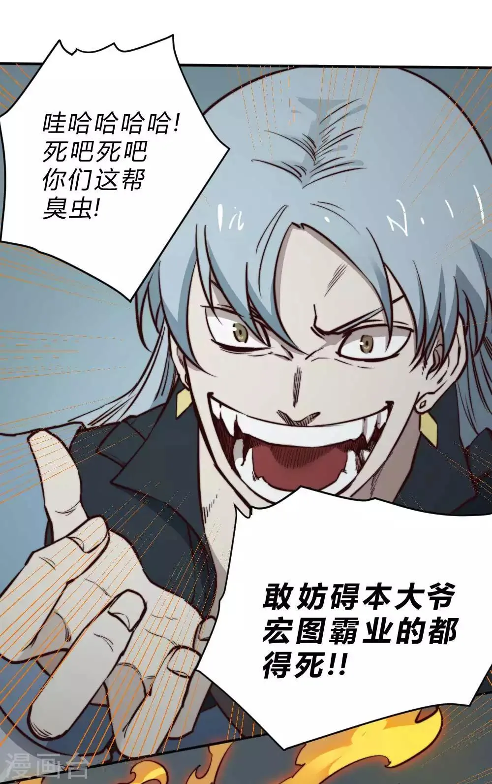 最强妖孽战神免费阅读漫画,第128话 月之巨人3图