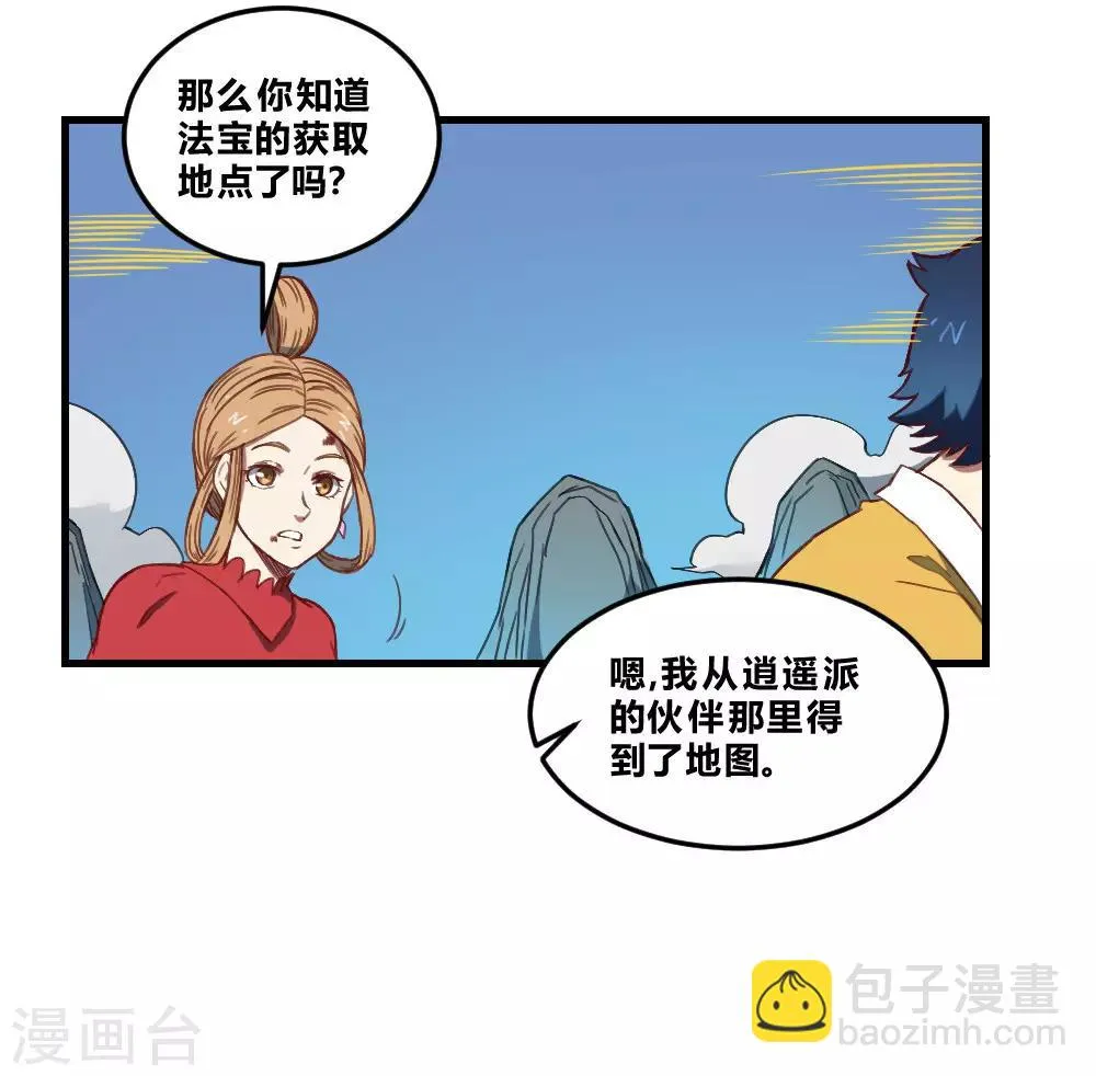 最强妖孽战神免费阅读漫画,第163话 太乱来了5图