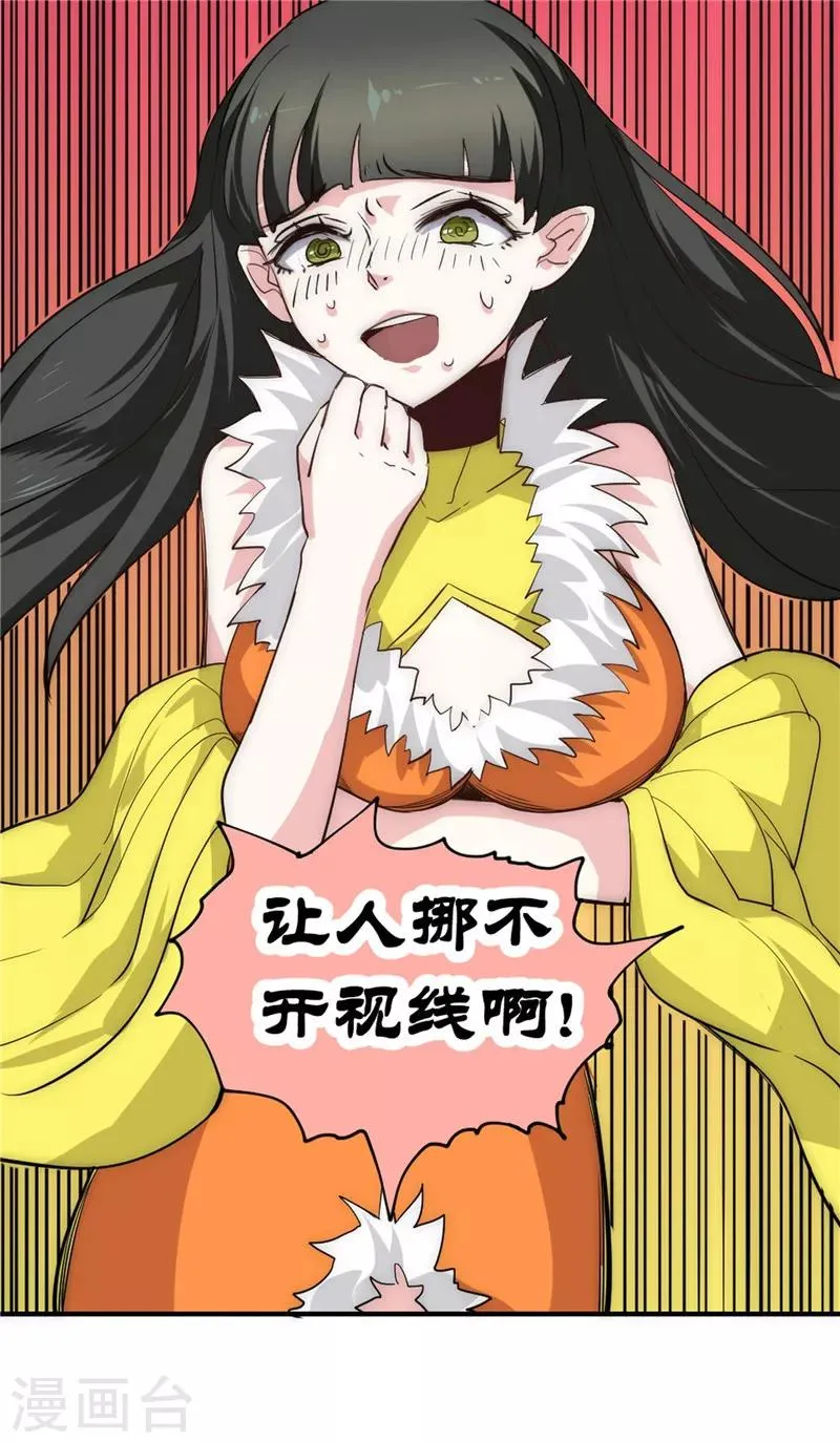 最强妖孽战神免费阅读漫画,第43话 令人失望的王家5图