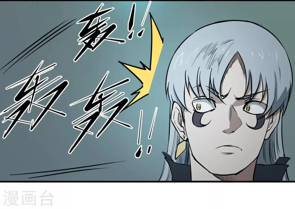 最强妖孽兵王叶秋小白龙免费阅读漫画,第127话 惊心动魄4图