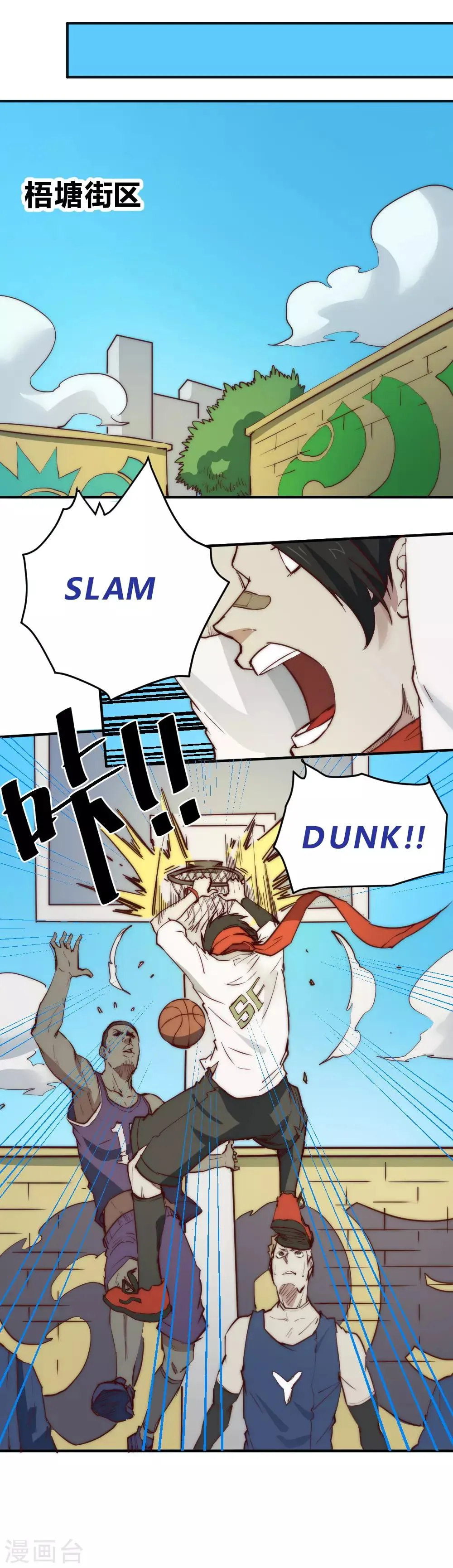 最强妖孽叶凡小说去哪里看漫画,第102话 我要和你一起去！5图