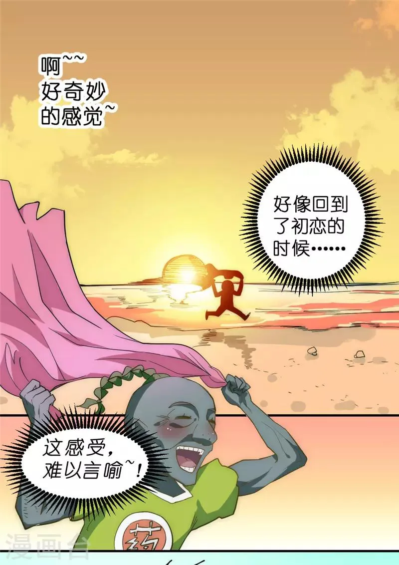 最强妖孽叶凡小说去哪里看漫画,第48话 天域杀手3图