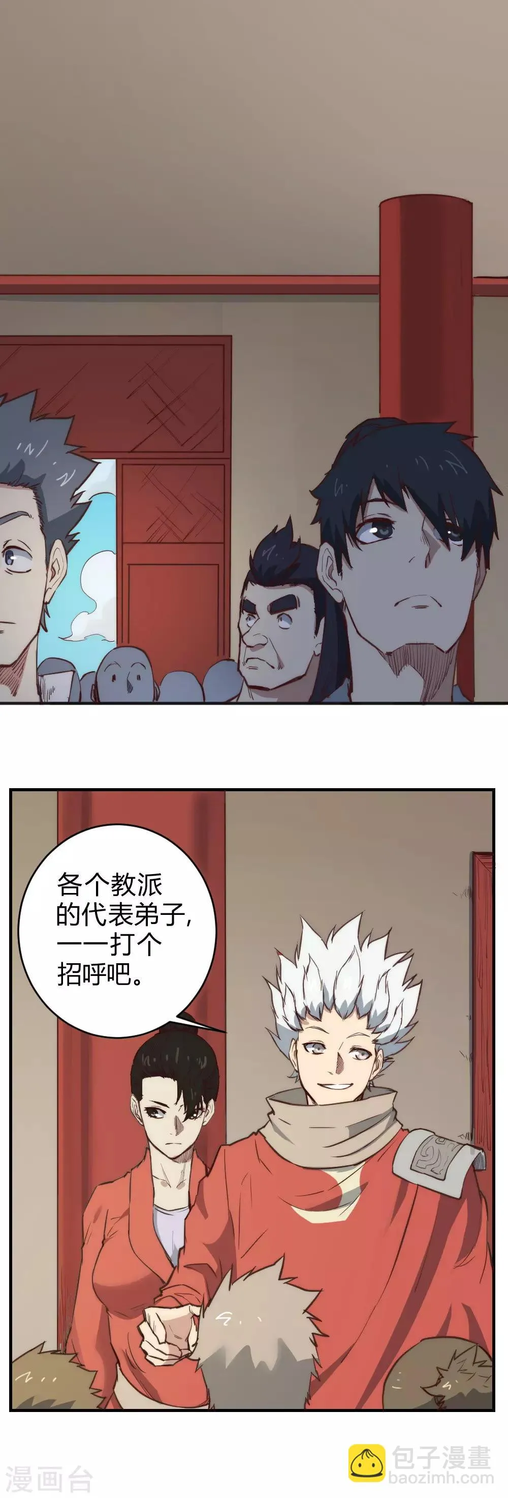 最强妖孽战神免费阅读漫画,第104话 打招呼3图