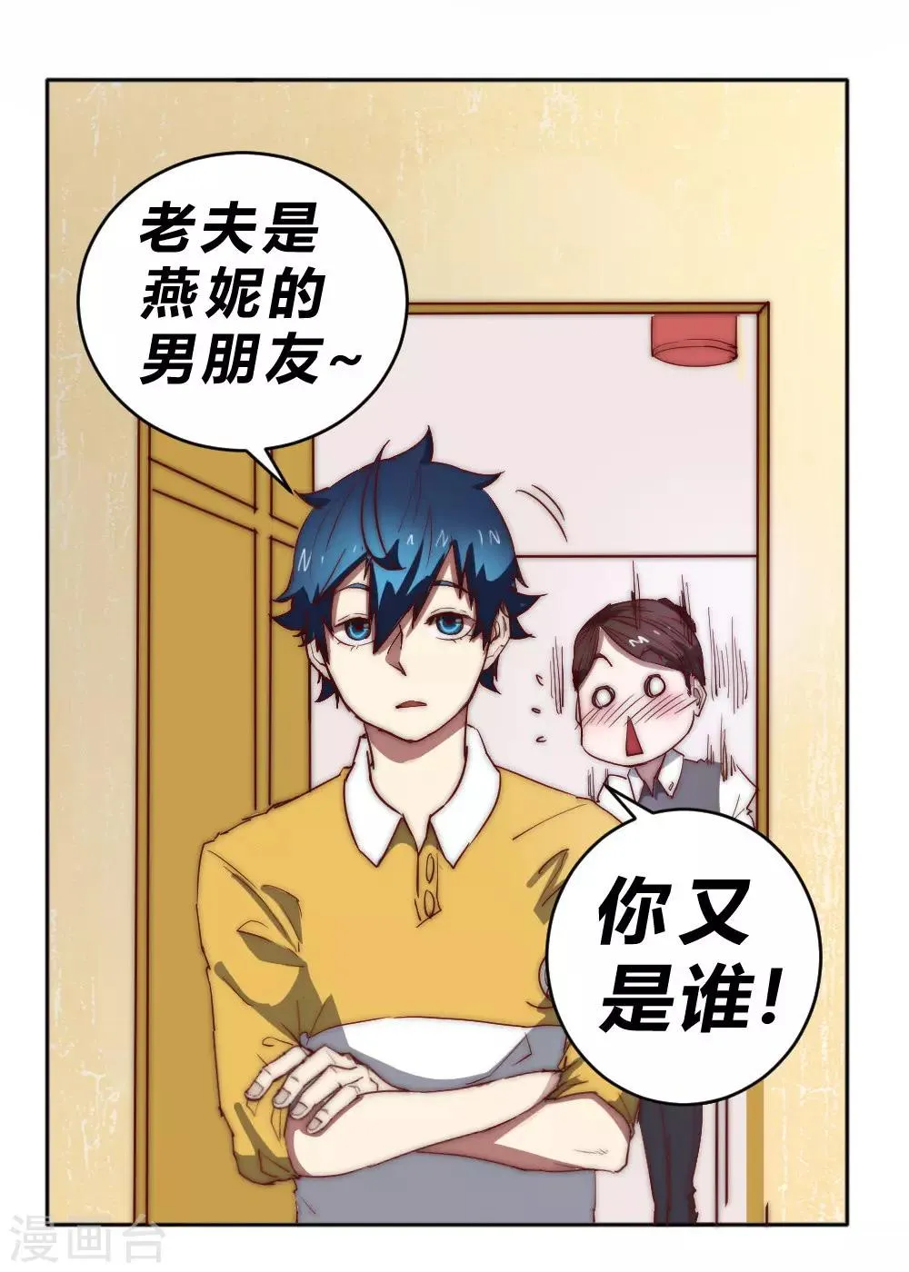 最强妖孽战神免费阅读漫画,第67话 找到阿离了！4图