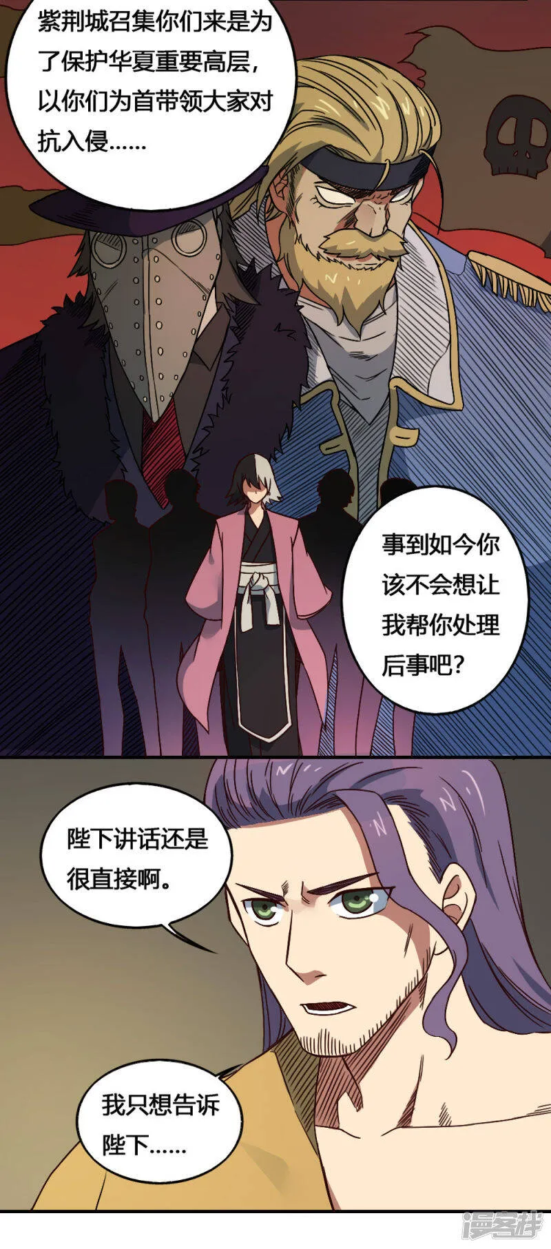 最强妖孽战神免费阅读漫画,第203话 疑问解答4图