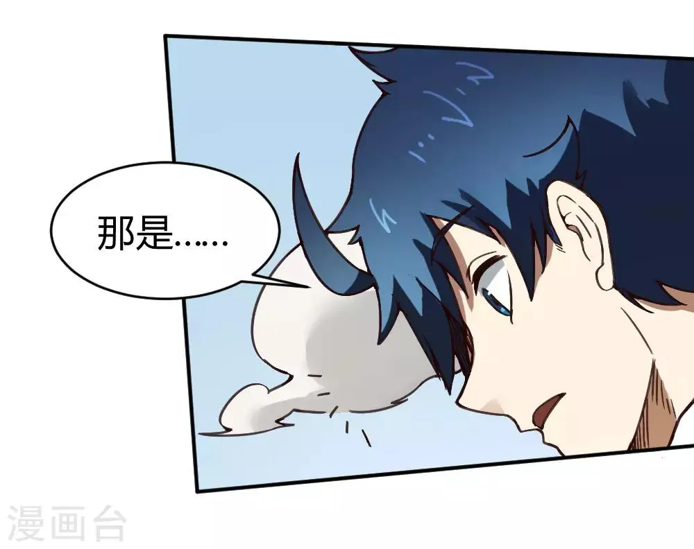 最强妖孽战神免费阅读漫画,第142话 神仙打架5图