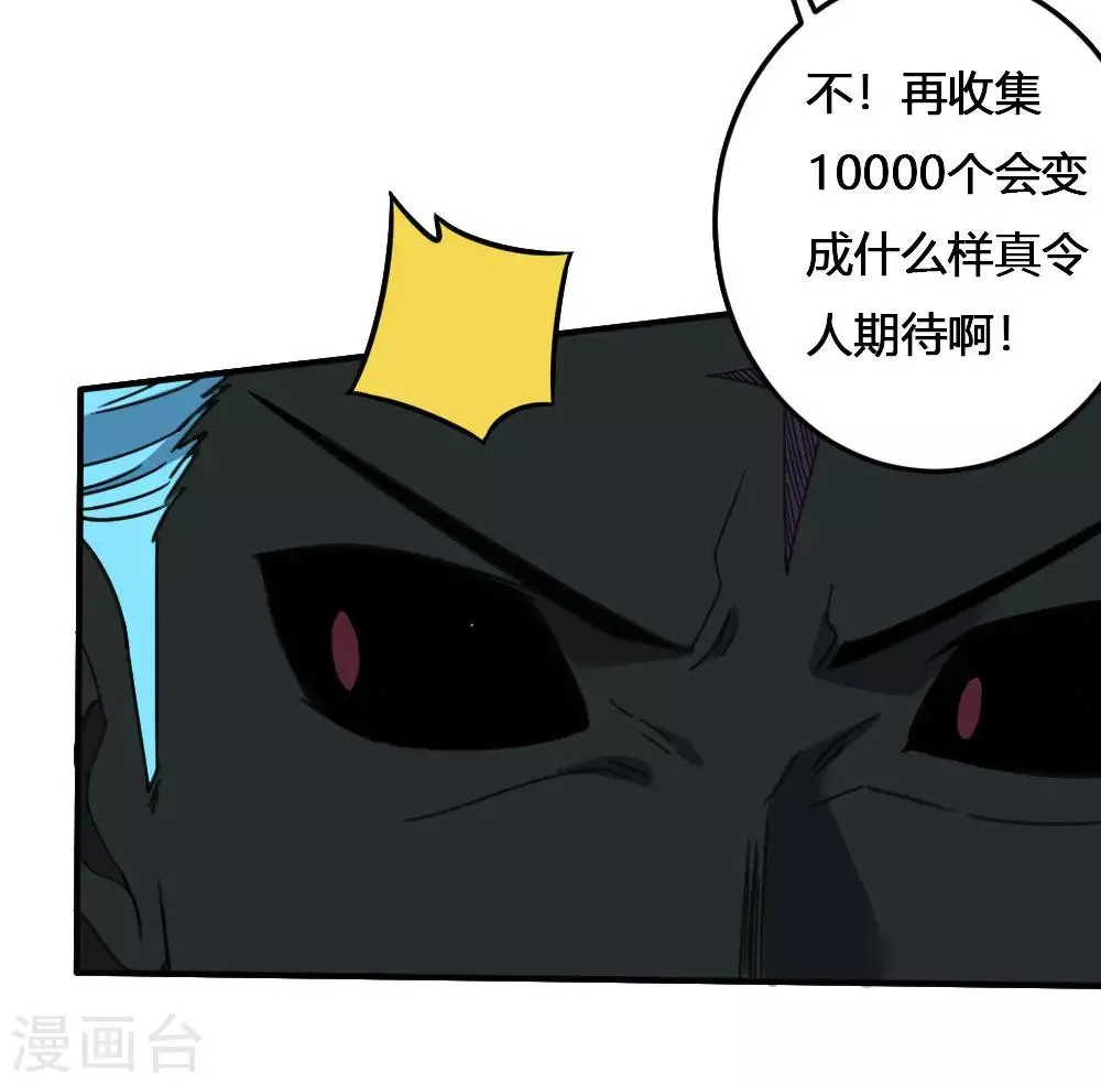 最强妖孽战神免费阅读漫画,第170话 困兽之斗5图