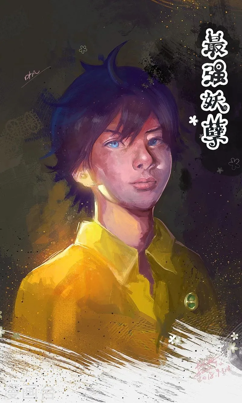 最强妖孽兵王叶秋小白龙免费阅读漫画,第18话 拜月神宫1图