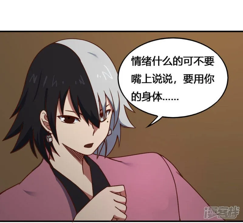 最强妖孽战神免费阅读漫画,第201话 特别的人3图