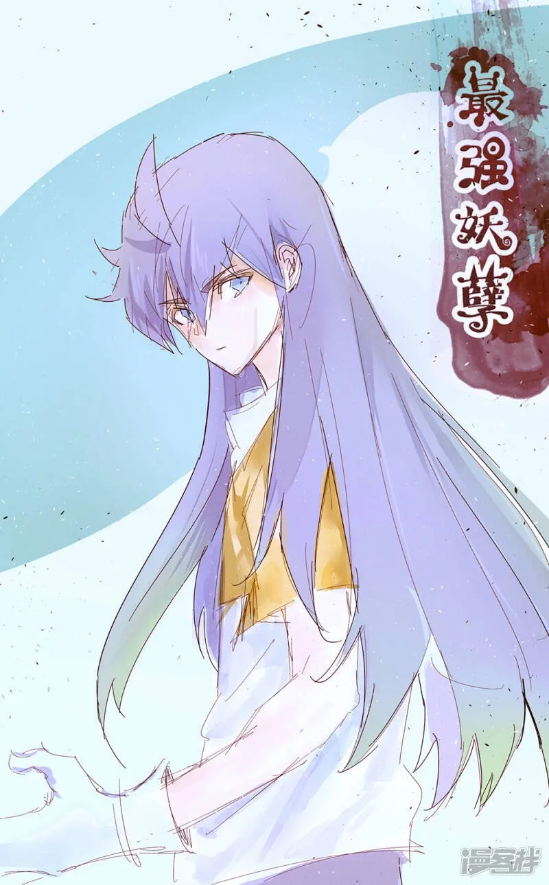 最强妖孽兵王楚枫免费阅读漫画,第204话 试炼开始1图