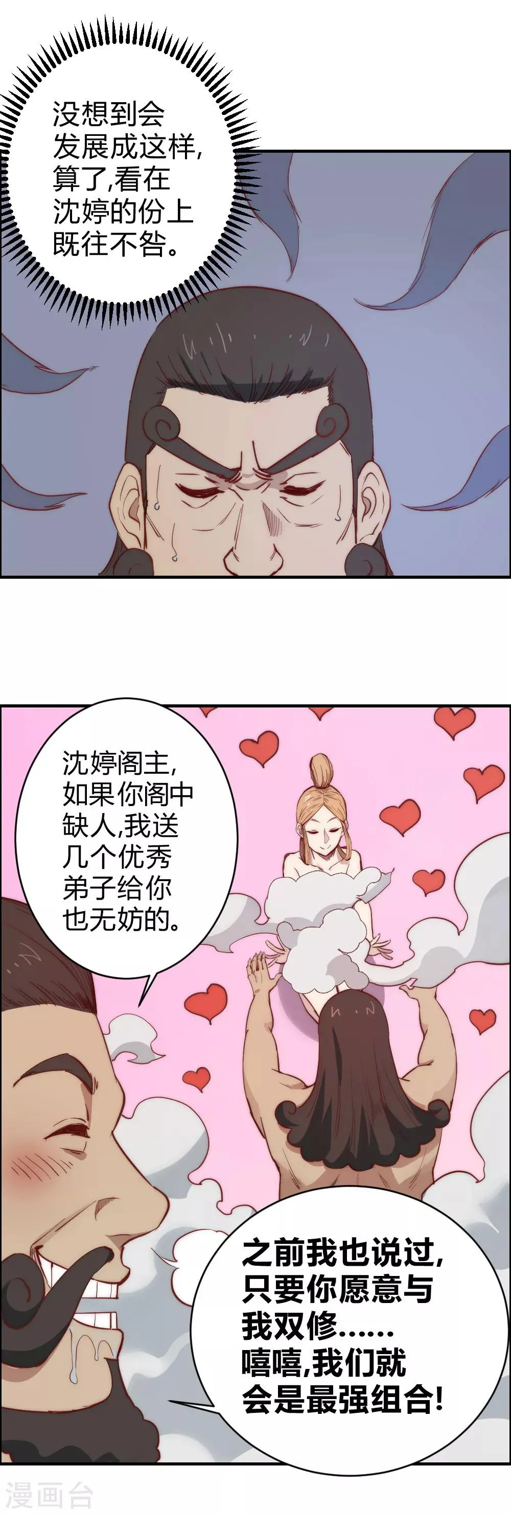 最强妖孽战神免费阅读漫画,第103话 这人是什么来头？5图