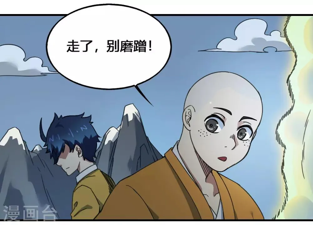 最强妖孽战神免费阅读漫画,第175话 计划之中3图