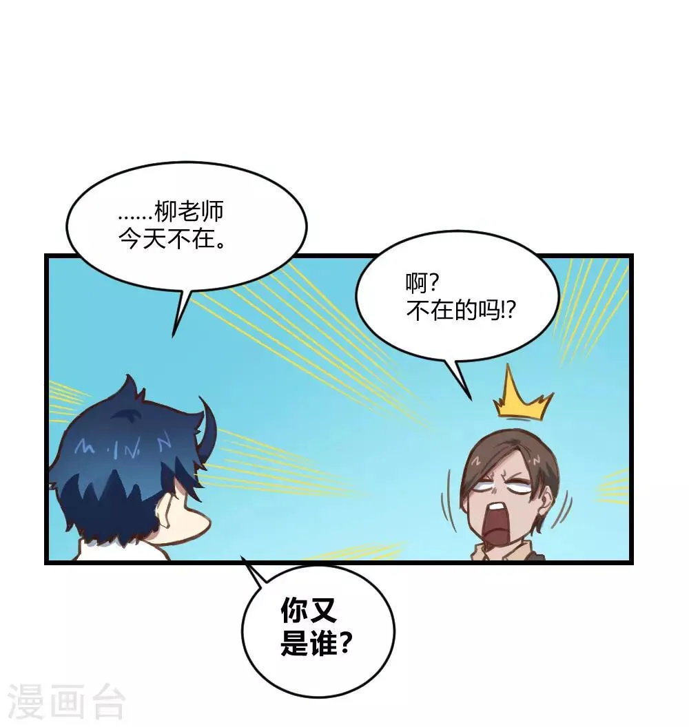 最强妖孽战神免费阅读漫画,第154话 老朋友5图