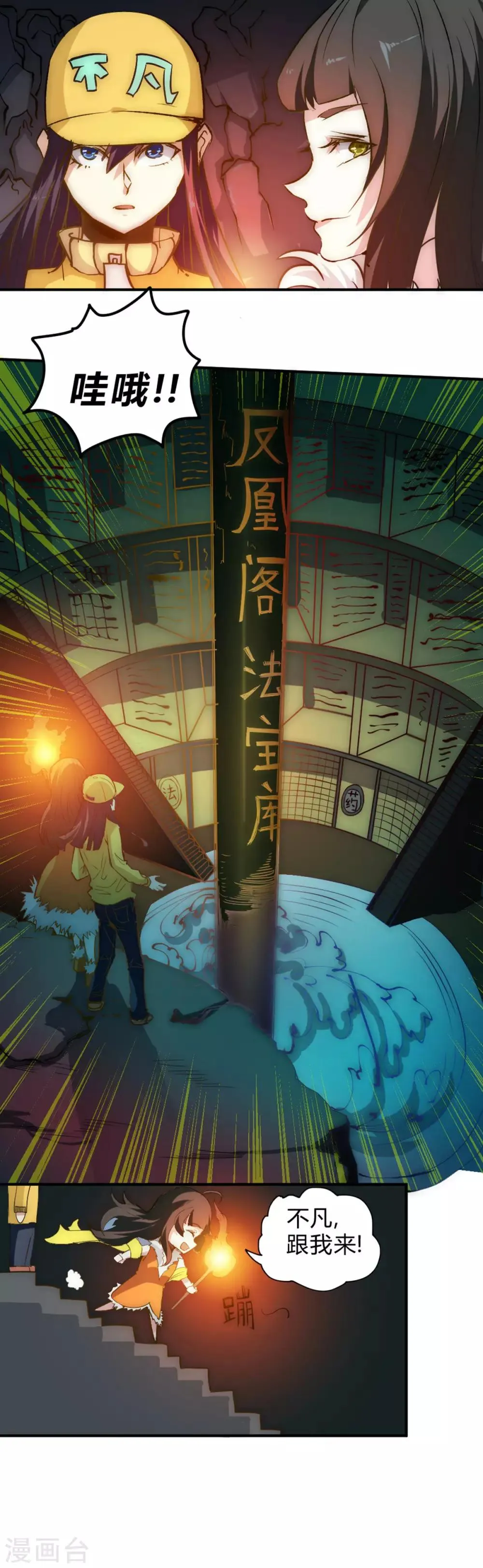 最强妖孽战神免费阅读漫画,第47话 谁不服？3图