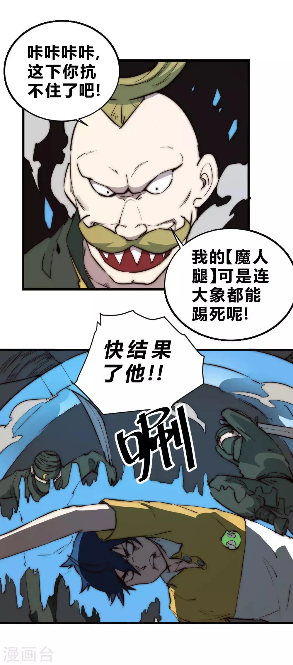 最强妖孽战神免费阅读漫画,第92话 需要我动手吗？3图