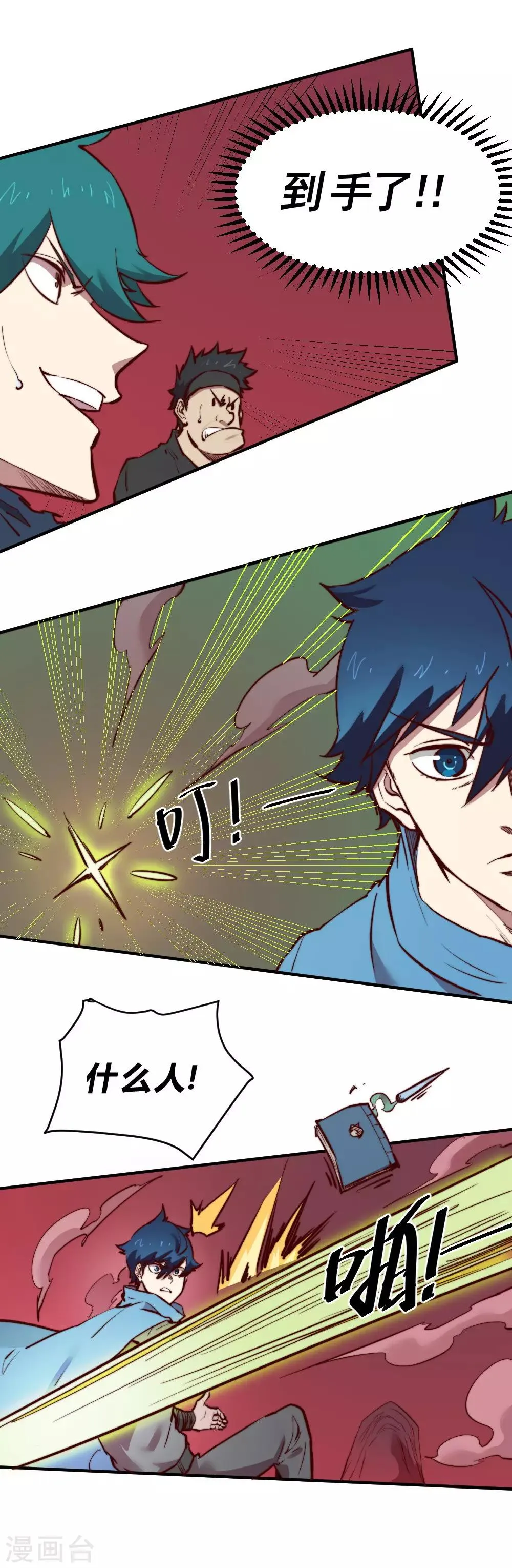 最强妖孽战神免费阅读漫画,第122话 冠军3图