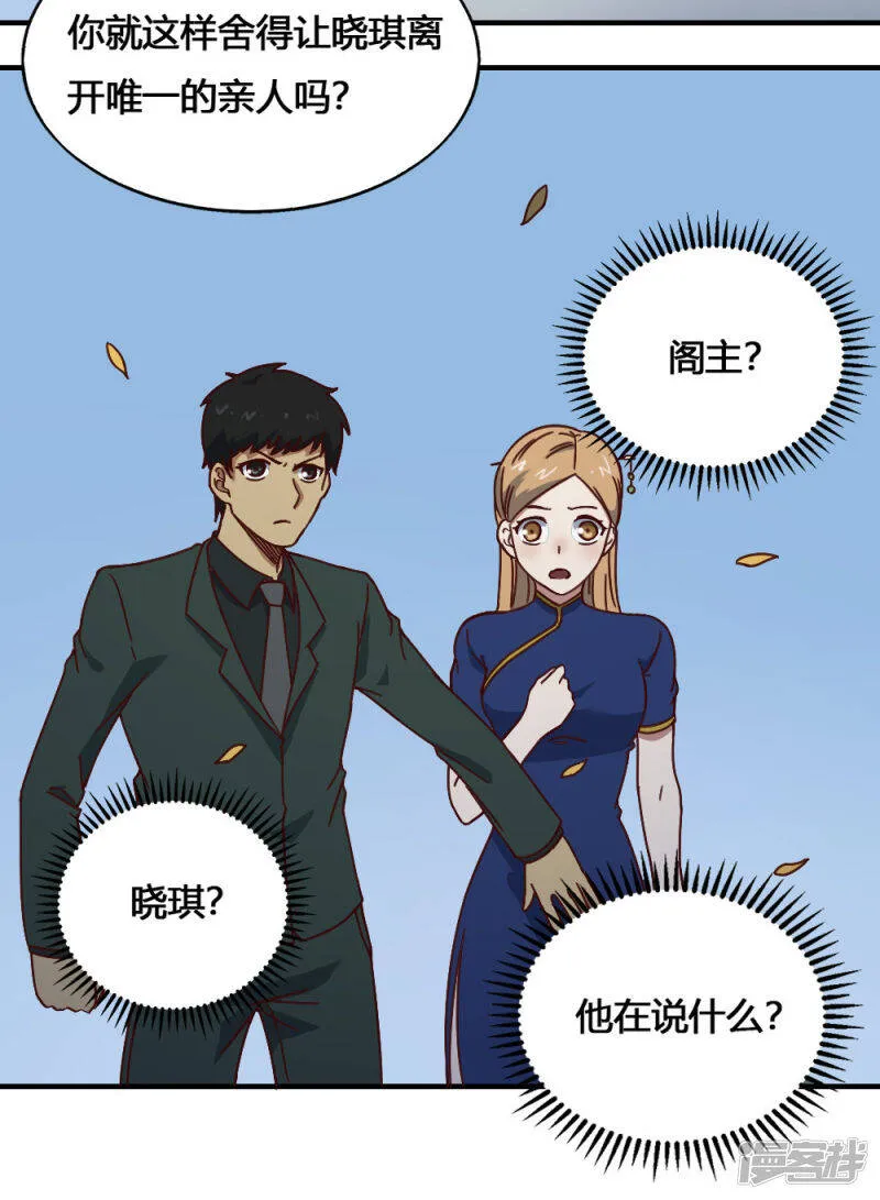 最强妖孽战神免费阅读漫画,第189话 涅槃重生5图