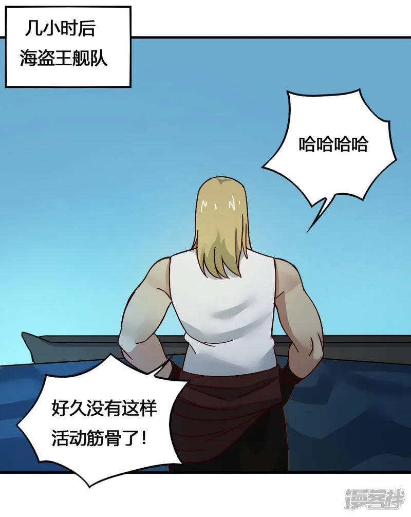 最强妖孽兵王楚枫免费阅读漫画,第194话 欢迎仪式3图