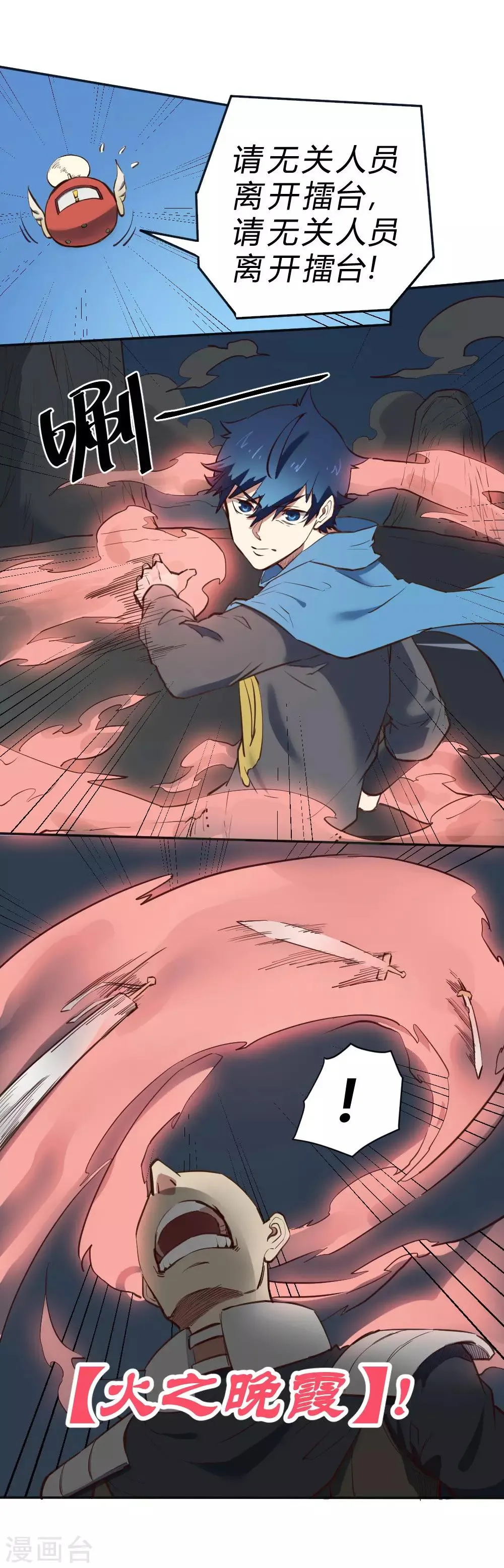 最强妖孽叶凡免费阅读漫画,第110话 明智之举5图