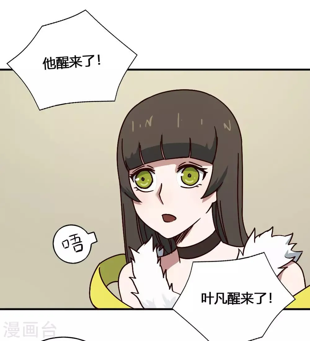 最强妖孽战神免费阅读漫画,第185话 叶凡出院3图