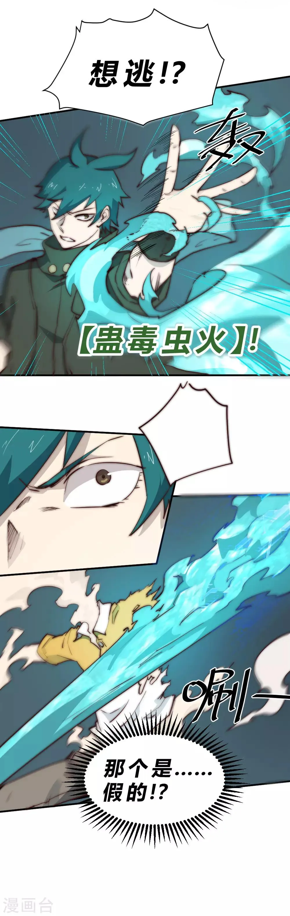 最强妖孽战神免费阅读漫画,第90话 女人真麻烦5图