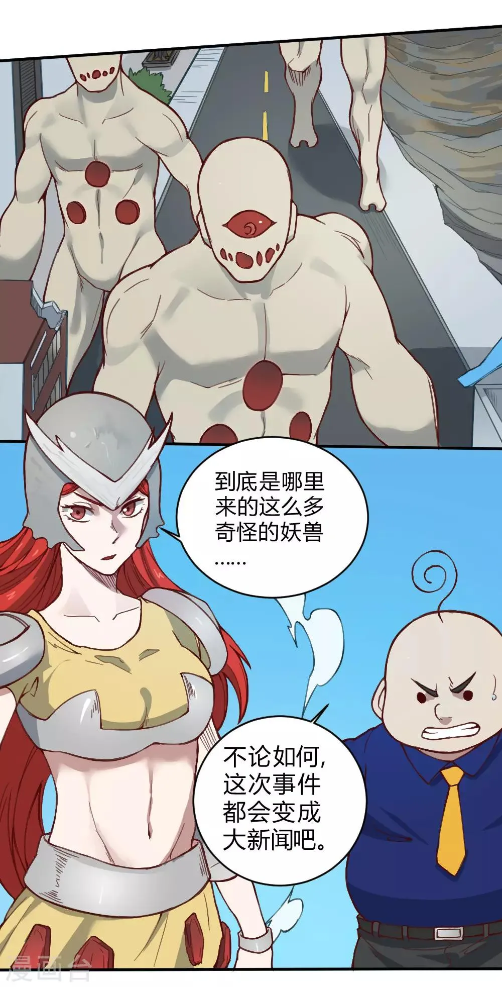 最强妖孽小神医漫画,第133话 来得及时4图