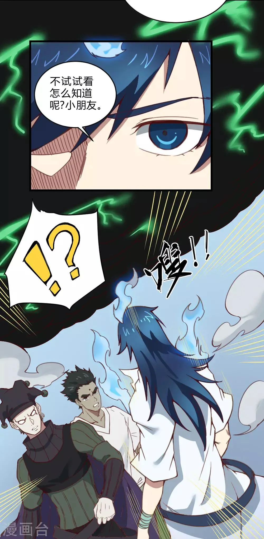 最强妖孽战神免费阅读漫画,第144话 我来了5图