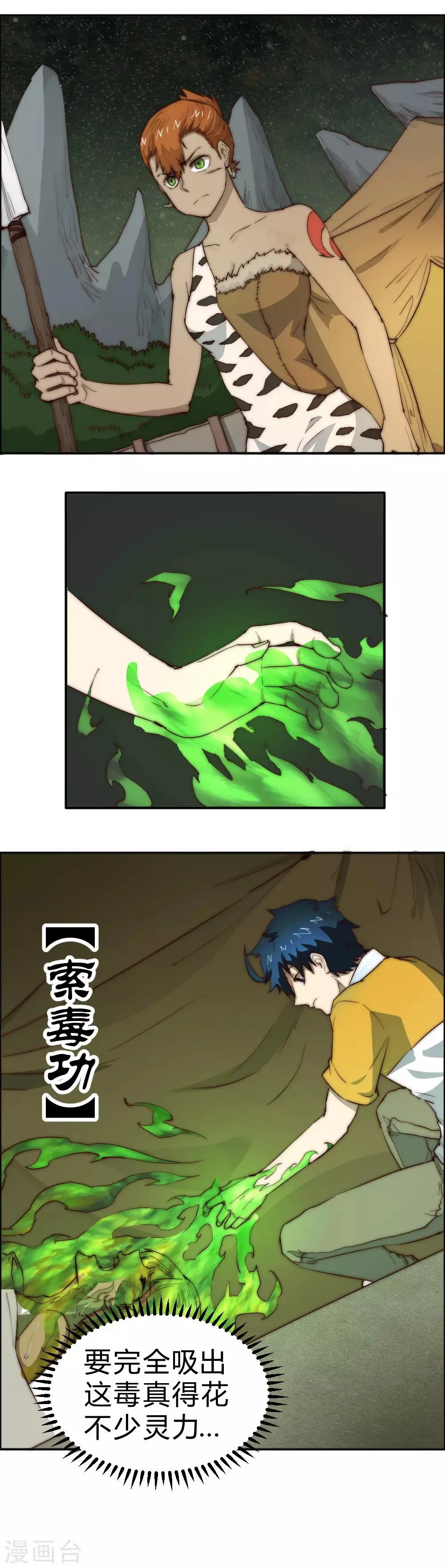 最强妖孽兵王叶秋小白龙免费阅读漫画,第77话 大战一触即发4图