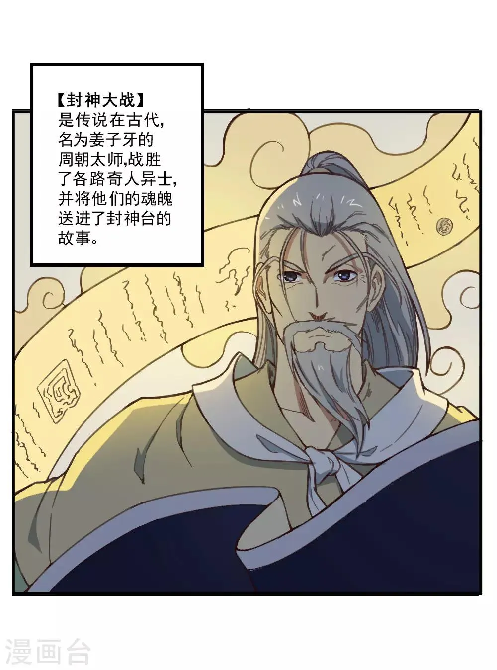 最强妖孽战神免费阅读漫画,第157话 变性3图