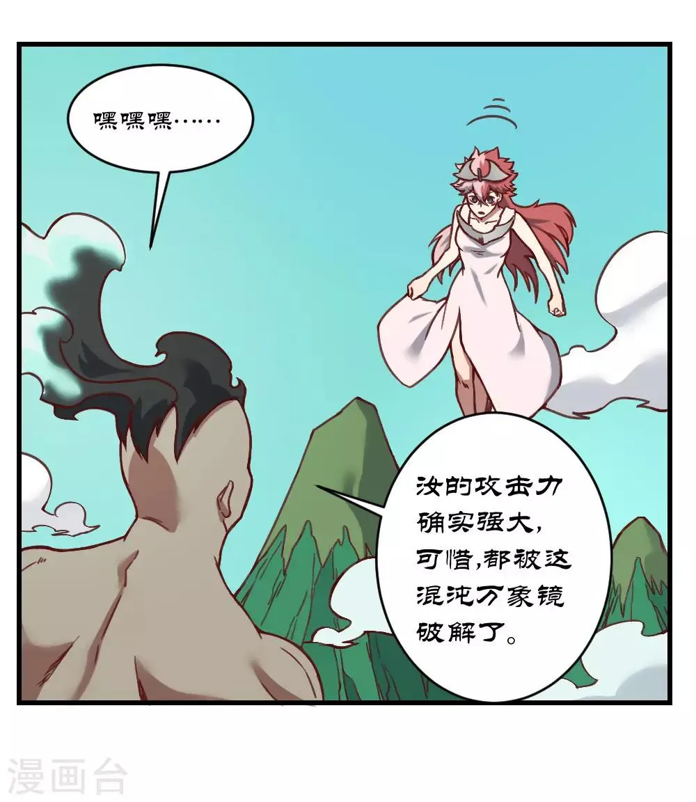 最强妖孽战神免费阅读漫画,第159话 爷爷来了3图