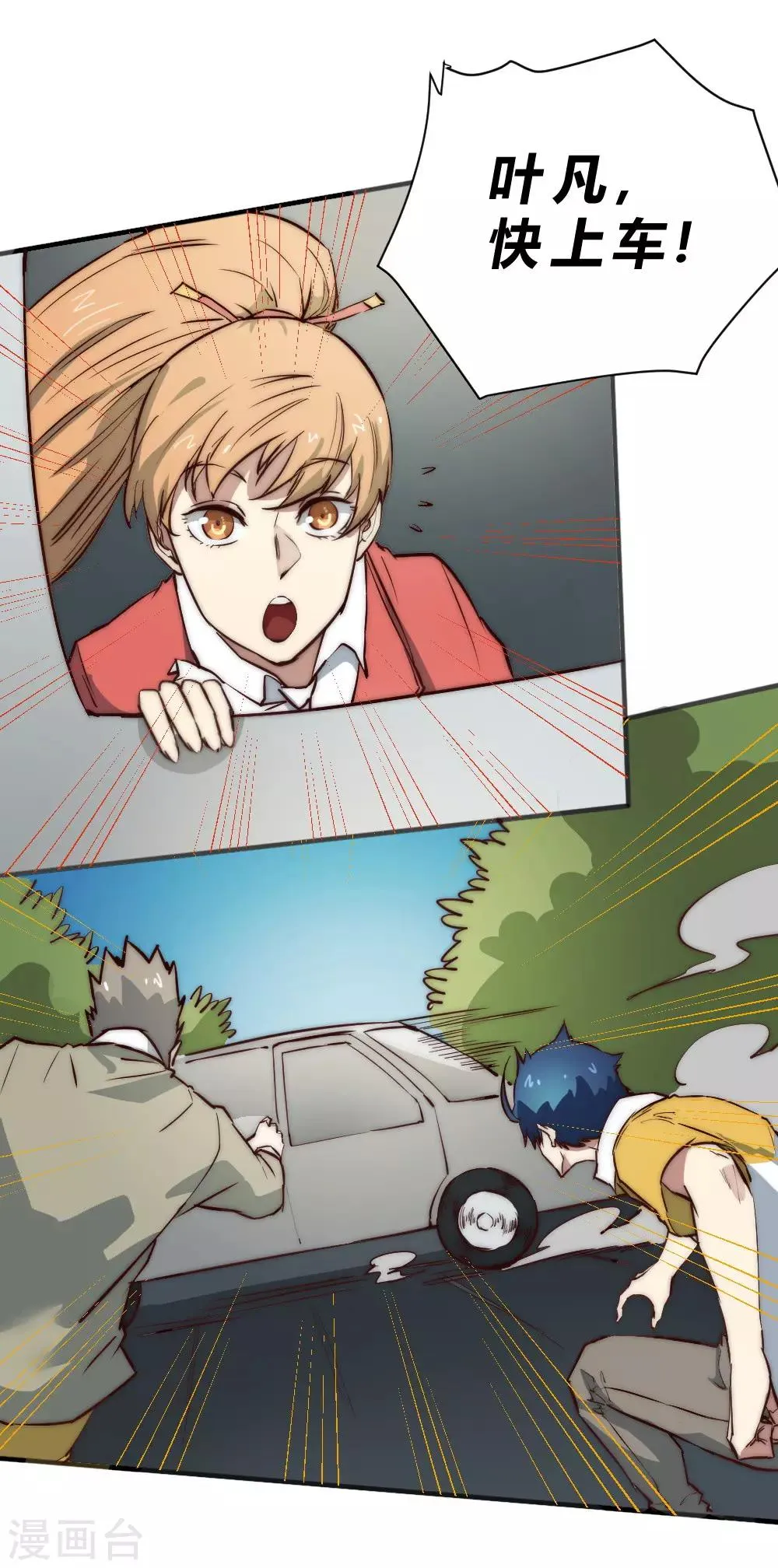 最强妖孽战神免费阅读漫画,第94话 老夫可是最强妖孽！4图