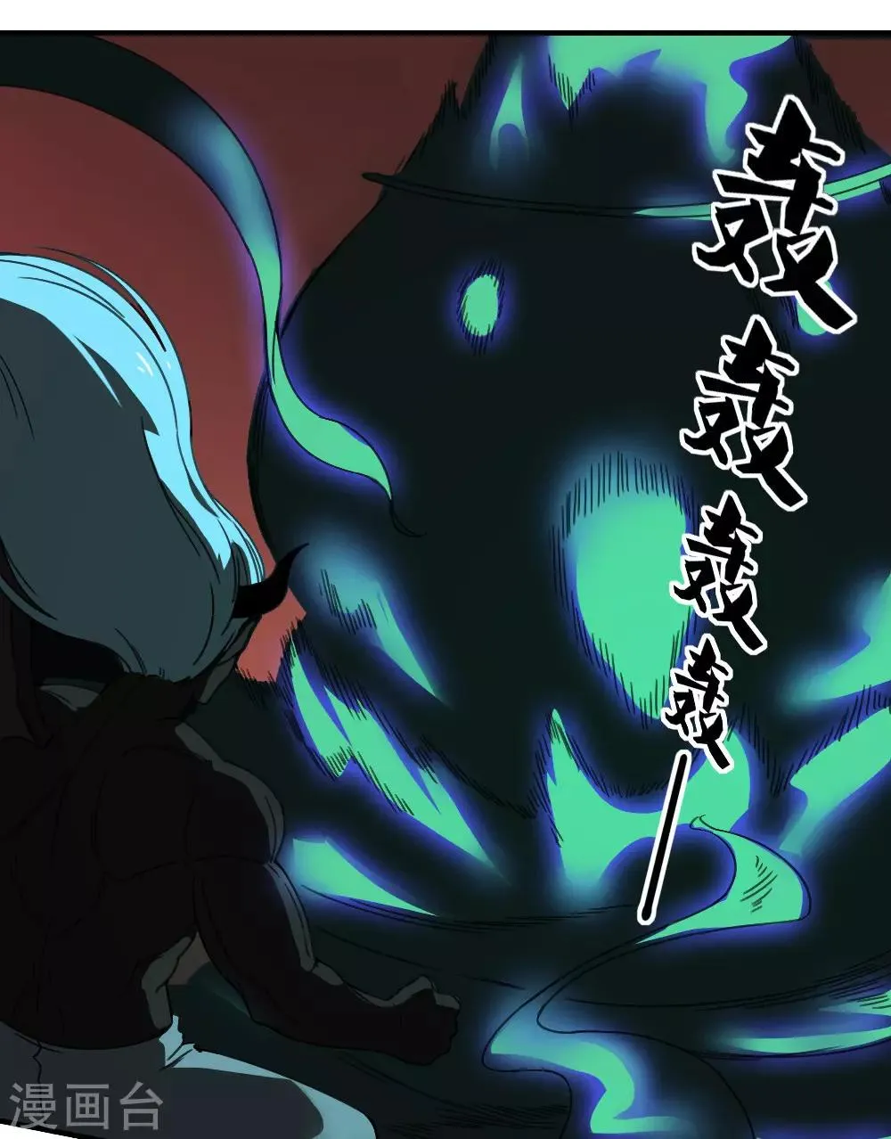 最强妖孽战神免费阅读漫画,第179话 坠日星陨3图