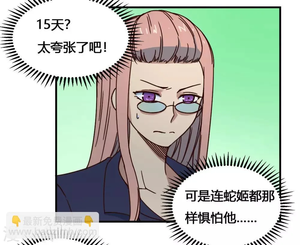 最强妖孽战神免费阅读漫画,第184话 濒死边缘3图