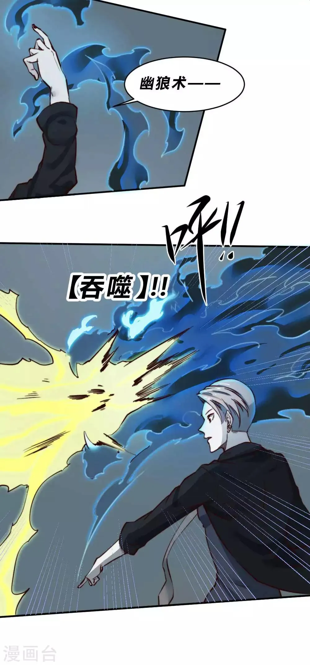 最强妖孽战神免费阅读漫画,第130话 王者之怒5图