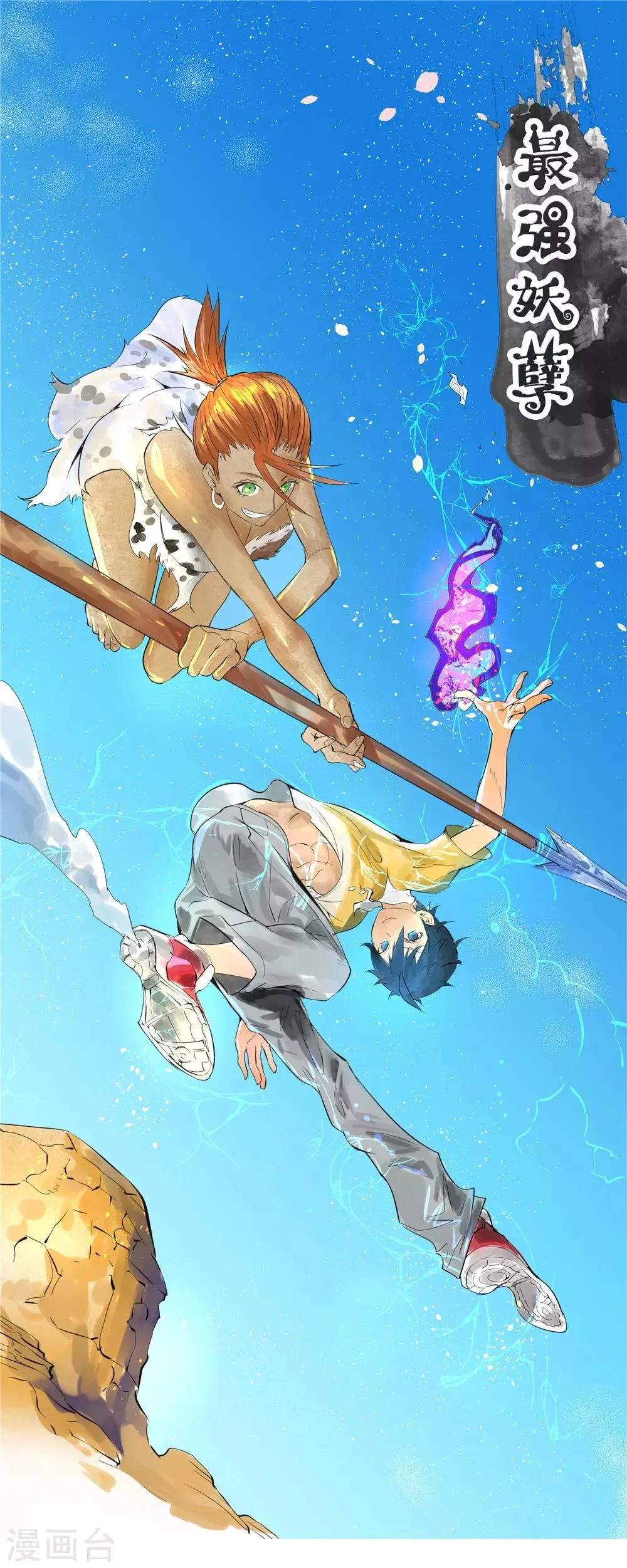 最强妖孽兵王叶秋小白龙免费阅读漫画,第127话 惊心动魄1图