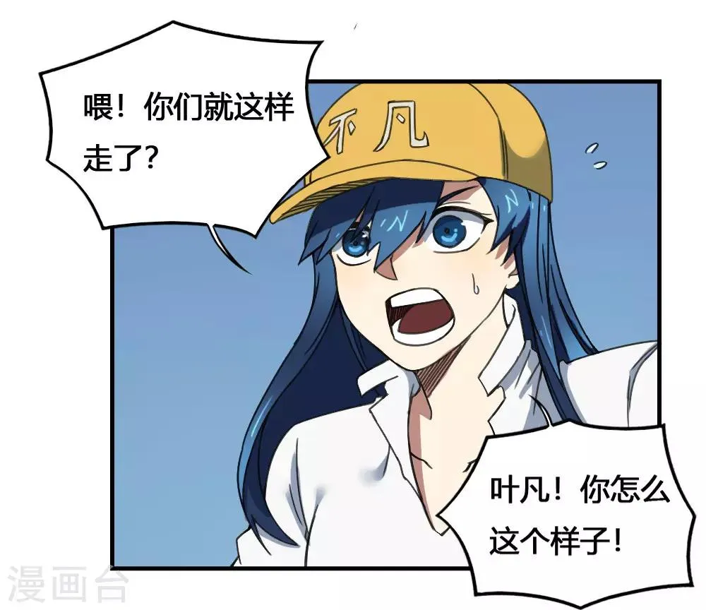 最强妖孽战神免费阅读漫画,第175话 计划之中4图