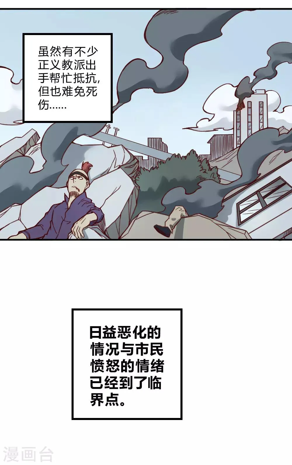 最强妖孽战神免费阅读漫画,第139话 欢迎来到我的世界4图