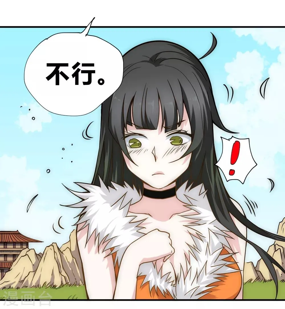 最强妖孽战神免费阅读漫画,第51话 快乐无极阵3图