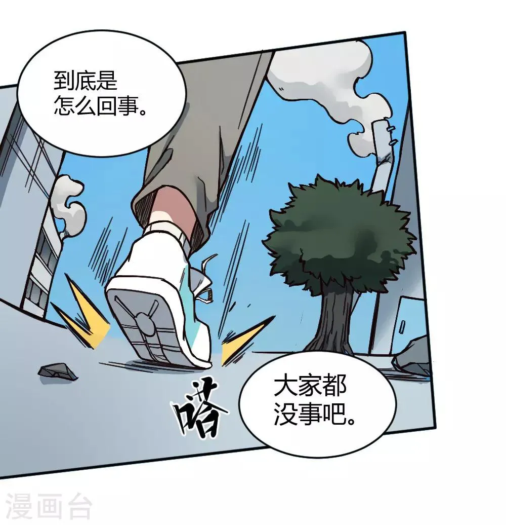 最强妖孽兵王楚枫免费阅读漫画,第132话 大灾难4图