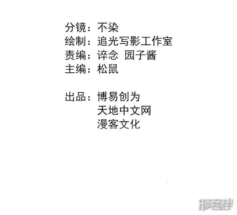 最强妖孽战神免费阅读漫画,第196话 火之罪2图