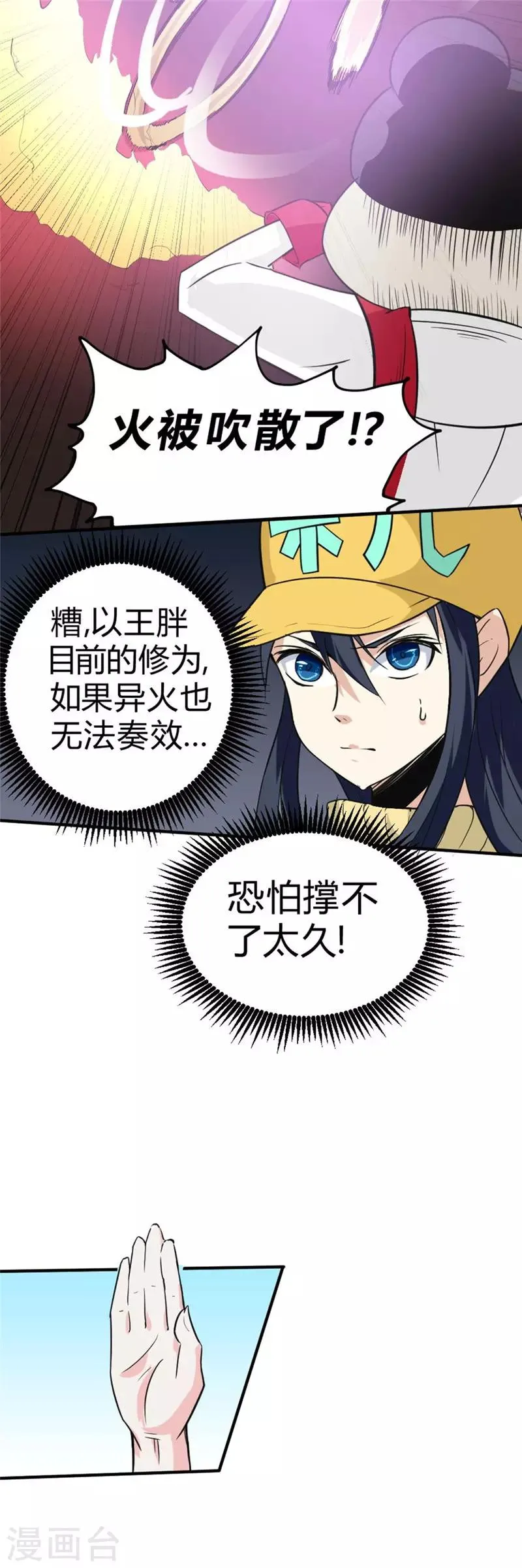 最强妖孽战神免费阅读漫画,第37话 玫瑰爆发！！！4图