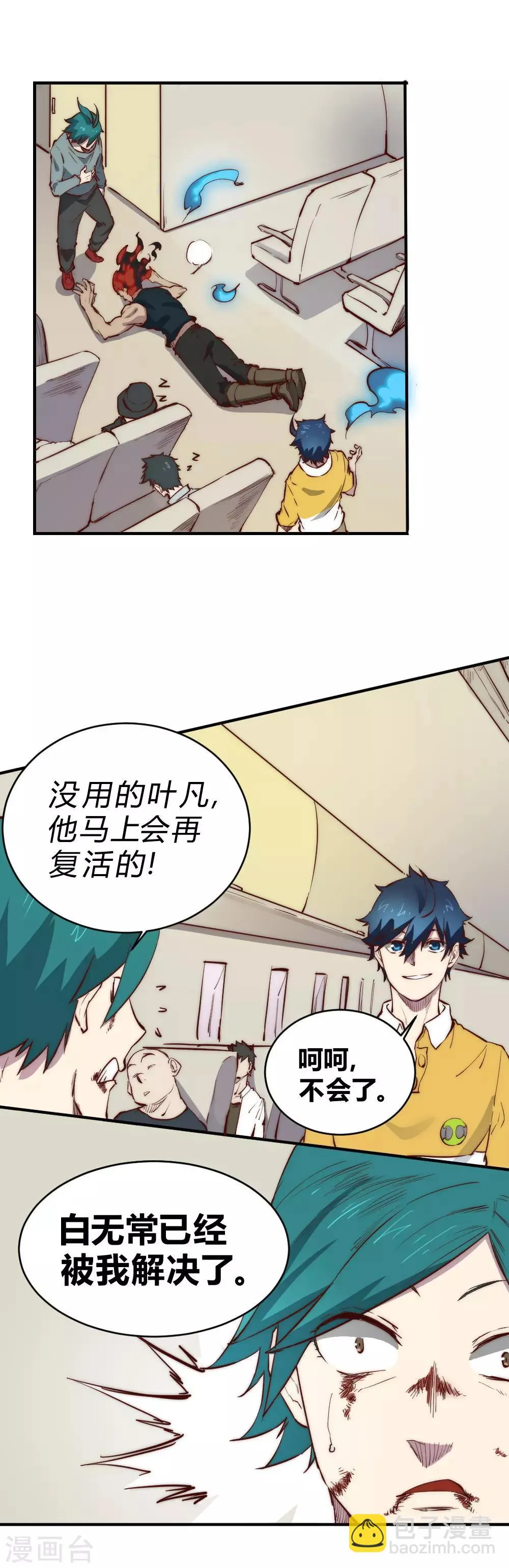 最强妖孽战神免费阅读漫画,第101话 起死回生？3图