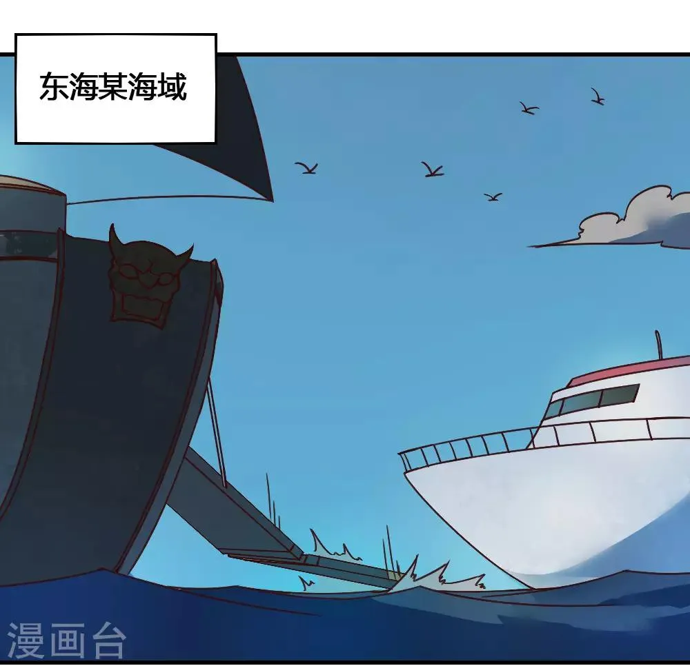 最强妖孽特种兵王楚枫免费阅读无弹窗漫画,第183话 海王的女人？3图