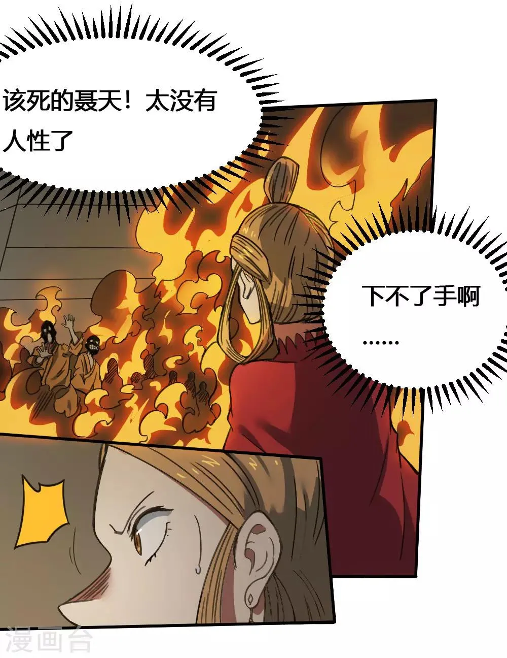 最强妖孽战神免费阅读漫画,第172话 本性暴露5图