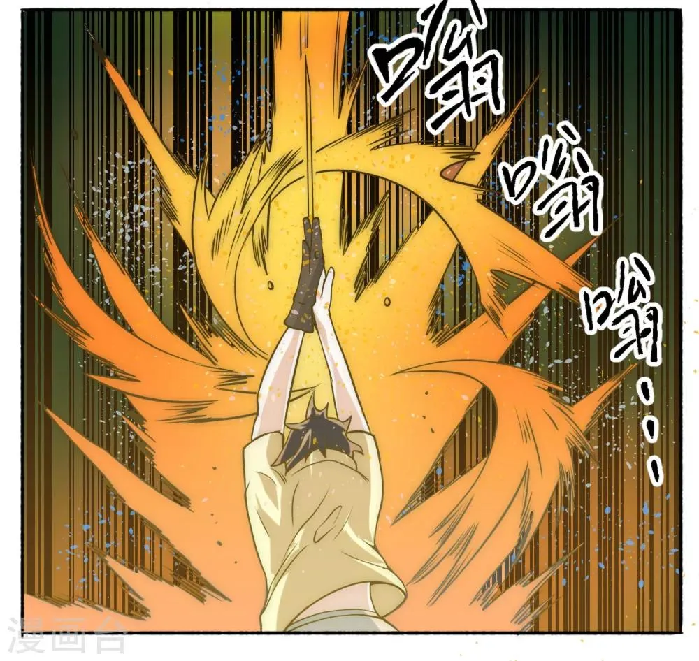 最强妖孽战神免费阅读漫画,第62话 逍遥派会议4图