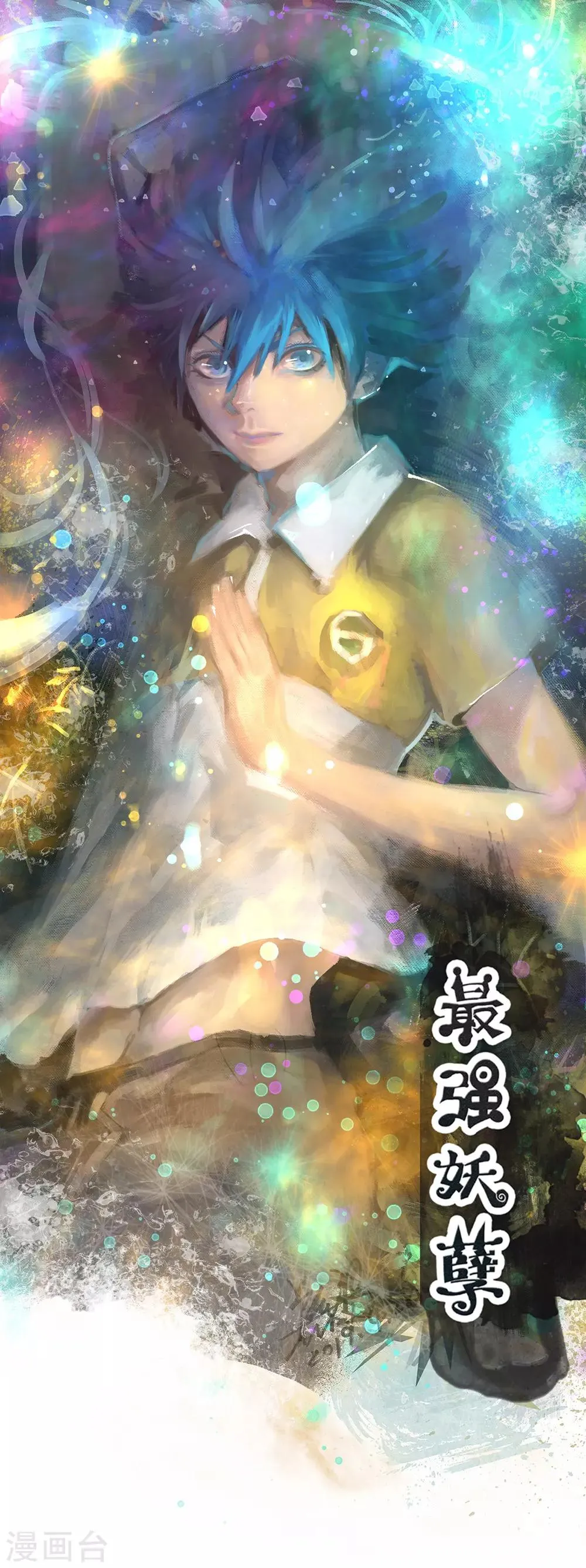 最强妖孽战神免费阅读漫画,第72话 独闯天龙山脉1图